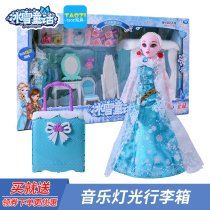 Montage Ice and Snow Fairy Princess Doll Gift Box Music Trolley Box Bedroom Room Play House Big Set Toys