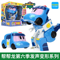 New helping Dragon Sixth Season Police Team Dinosaur Transforming Police Car Felivin Scori Magic Childrens Toy Car