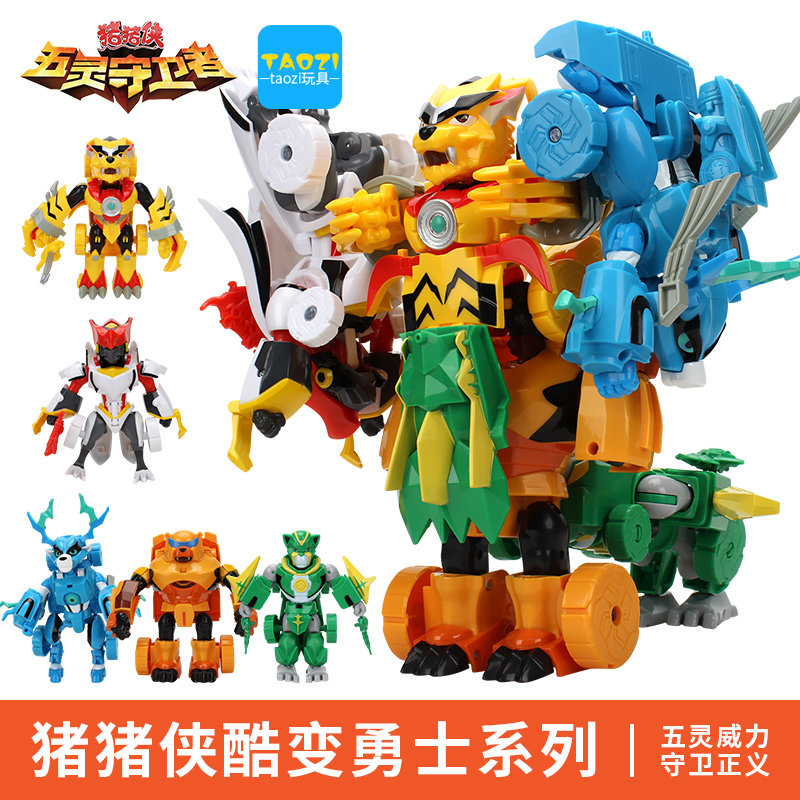 Genuine Pig Pig-Man Toy Morphing Cool Changing Warriors Five All-in-one Suit Five Ringer Kings Iron Fist 8913 Handout