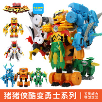 Genuine Pig Man Toys Deformation Cool Warrior Five-in-One Set Five Spirit King Iron Fist Tiger 8913 Watch