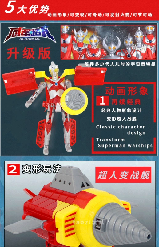 SC Johnson Altman Toy Model Spacecraft Children Deformation Machine A Salted Universe Universe Superman Transformer Tyler Toy - Gundam / Mech Model / Robot / Transformers