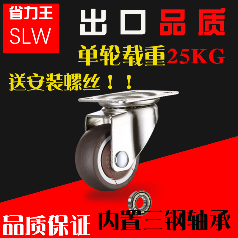 1 inch silent wheel supermarket basket small universal wheel high-quality wheel high-quality caster mini small pulley