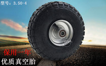 10 inch inflatable wheel 3 50-4 vacuum tire gas pump wheel single wheel trolley caster accessories 250 * 80mm