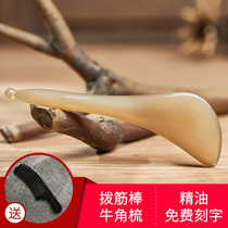 White buffalo horn plucing stick massage board face Eye Body universal neck Dial Beauty stick
