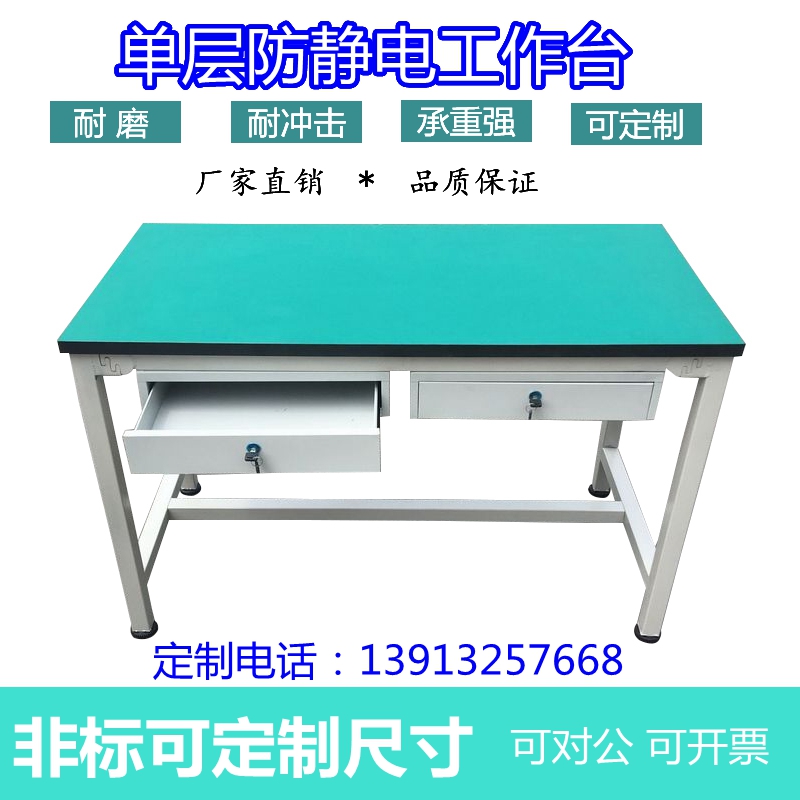 New Chinese mainland maintenance table with drawer experimental table assembly line single-layer operation table anti-static workbench