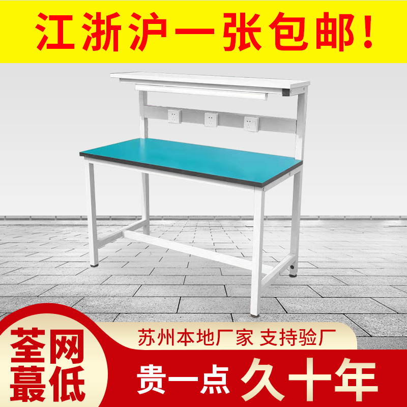 Anti-static workbench double layer computer mobile phone custom operation deskEquipment custom assembly line factory