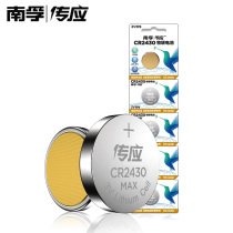 Chuanying CR2430 lithium button battery 3V electronic buckle type 5 pieces Volvo remote control key measuring instrument
