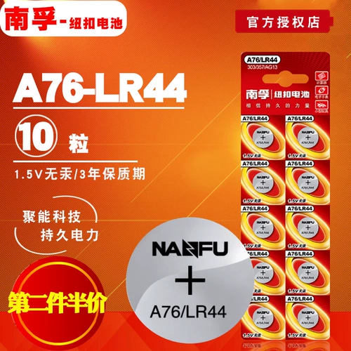 南孚 Батарейка-таблетка LR44 357A76 AG13 L1154 электронный штангенциркуль 1,5 В