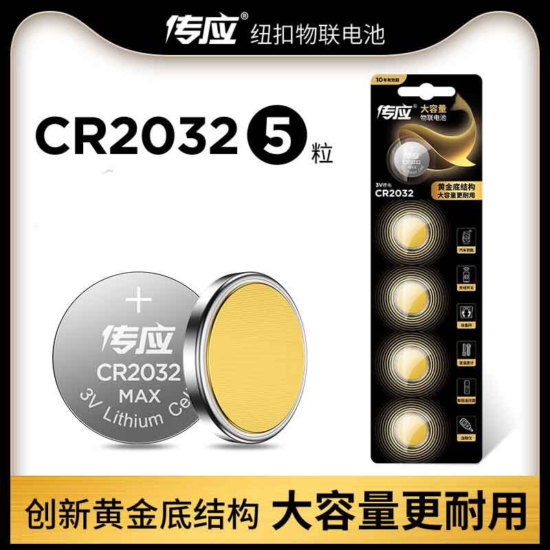 Passing to cr2032 button battery transmission 3v electronic scale computer motherboard car remote control Hyundai Volkswagen