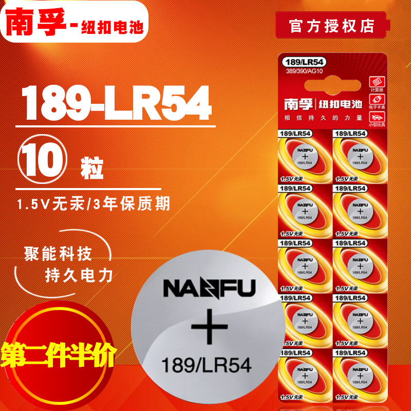 Nanfu LR54 button battery Alkaline 189 L1130 389 AG10 button battery 1 5V 10 pcs