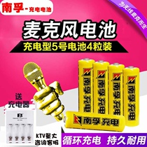 Nanfu battery No 5 rechargeable battery KTV wireless microphone microphone with No 5 4 2050 mAh charger