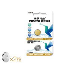 Pass to CR1620 button lithium battery 3v watch Toy doorbell car key remote control small electronics 2 tablets