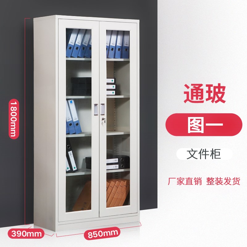 Steel office filing cabinet Mobile Door Sheet Iron Cabinet Information Cabinet Storage Cabinet File Cabinet Glass With Lock Warrant Small Cabinet