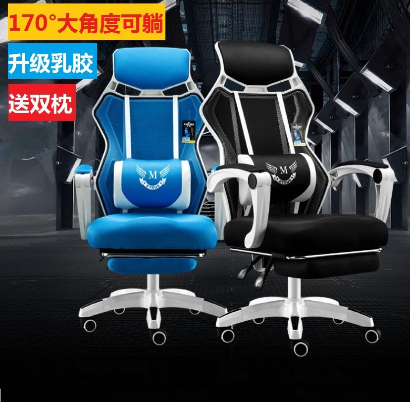 Lying Computer Chair Boss Comfort Lifting Office Backrest Home Electric Race Games Chair Long Sitting Dorm Room Student Modern