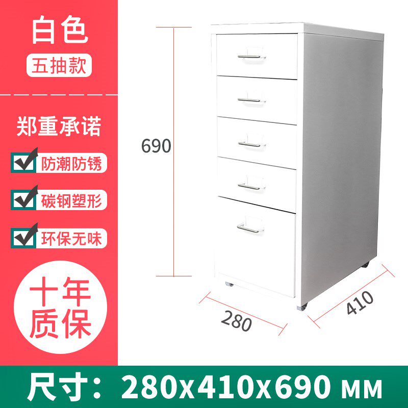 Desk Lower Drawer Cabinet Dwarf Cabinet Small Multifunction Combined Iron Sheet Modern Minimalist Containing Cabinet New Products