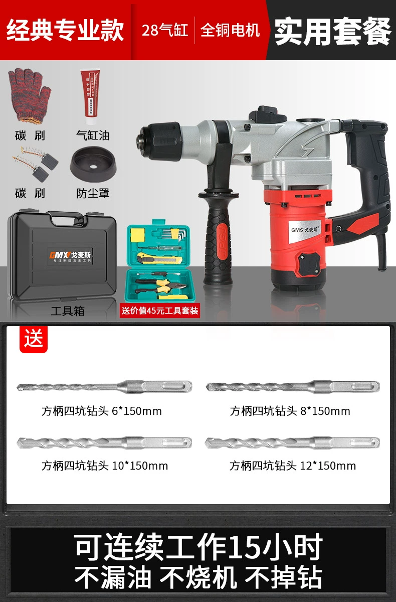 Trang chủ Búa điện Máy khoan điện đa chức năng Máy khoan kim cương Bê tông công nghiệp năng lượng cao máy khoan điện hạng nặng  Máy khoan đa năng