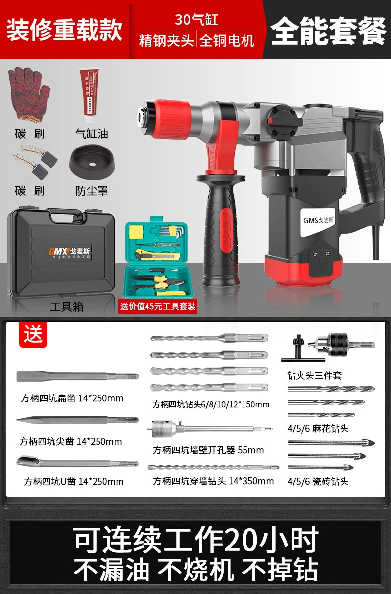 Trang chủ Búa điện Máy khoan điện đa chức năng Máy khoan kim cương Bê tông công nghiệp năng lượng cao máy khoan điện hạng nặng  Máy khoan đa năng