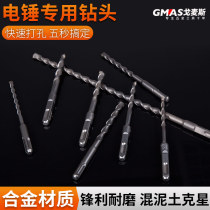 Gomez Impact Bit Round Shank Wall Piercing Cement Concrete Hole Piercing Square Shank Four Pit Electric Hammer Alloy Drill Bit