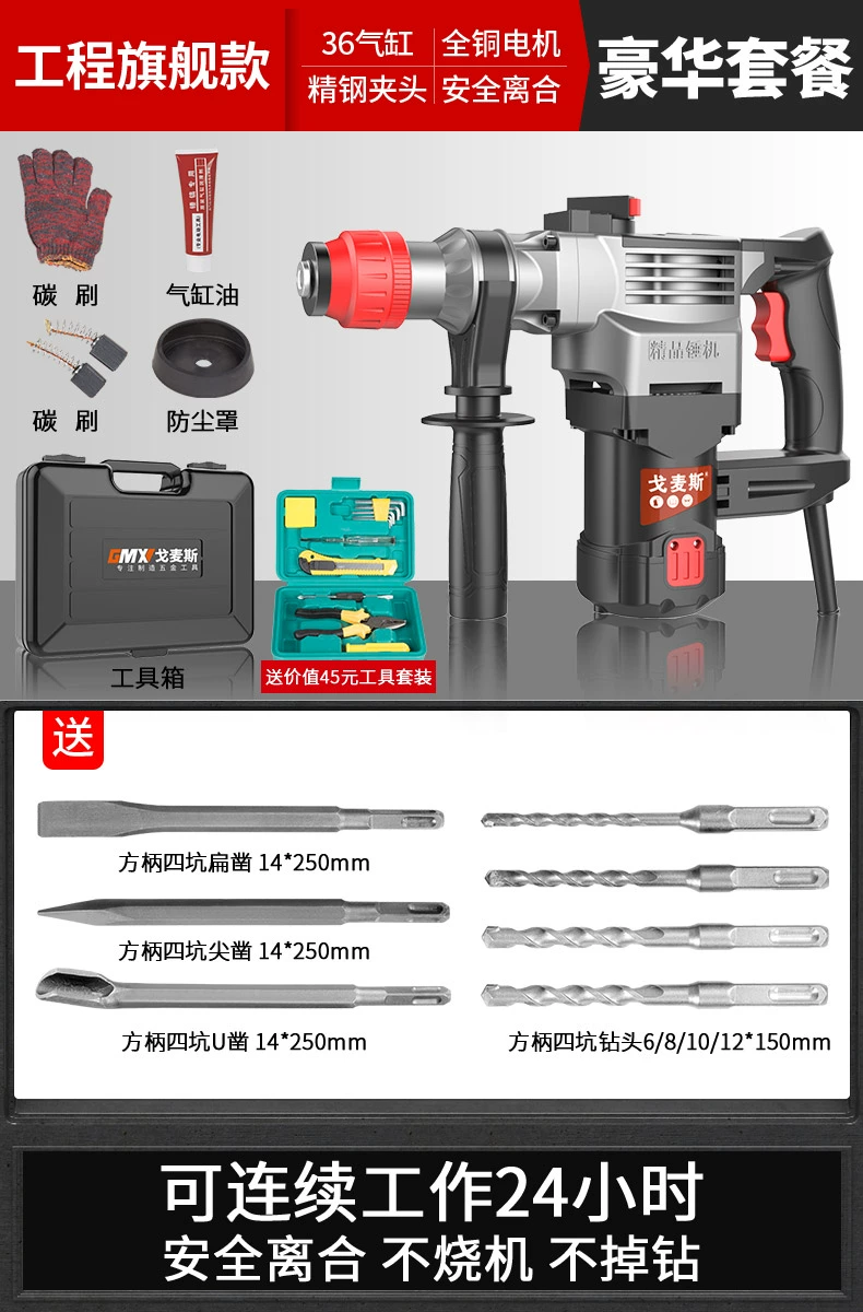 Trang chủ Búa điện Máy khoan điện đa chức năng Máy khoan kim cương Bê tông công nghiệp năng lượng cao máy khoan điện hạng nặng  Máy khoan đa năng