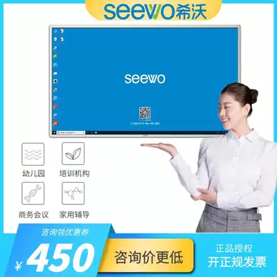 seewo seewo All training teaching conference tablet touch screen electronic whiteboard multimedia 55-86 inches