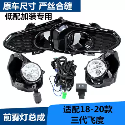 Suitable for new FIT fog lights 18-20 years Honda gk5 modified front fog lights plus led Honda fog light assembly