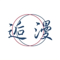 逅漫时尚