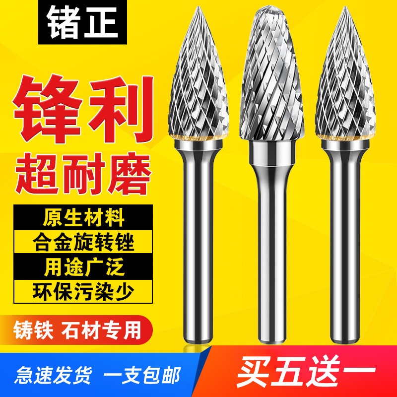 Cemented carbide rotary filing tungsten steel milling cutter cast iron stainless steel special grinding head bullet type woodworking metal polished