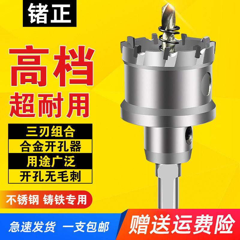 Hard alloy driller multifunctional cast iron stainless steel special metal sheet steel sheet steel aluminium alloy chambering drill