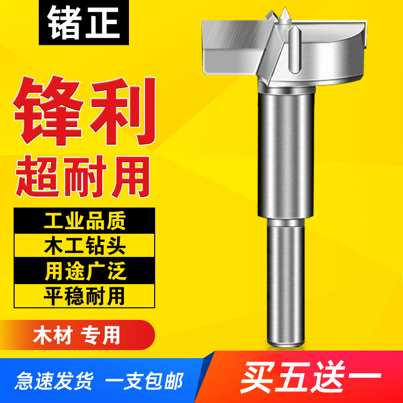 Woodworking driller drill bit round shank reaming machine hinge stiletto wood wood wood solid wood solid wood drilling drawer lock hole