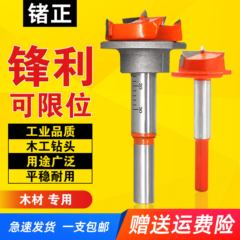 Adjustable positioning 35mm whole closet cabinet door wood plate hinge hinge special wood alloy bore hole drilling bit