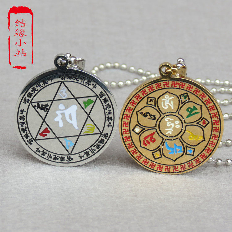 Fate Guanyin Heart mantra Six-character truth Buddha pendant Colorful Lotus pendant Daming Mantra Necklace pendant