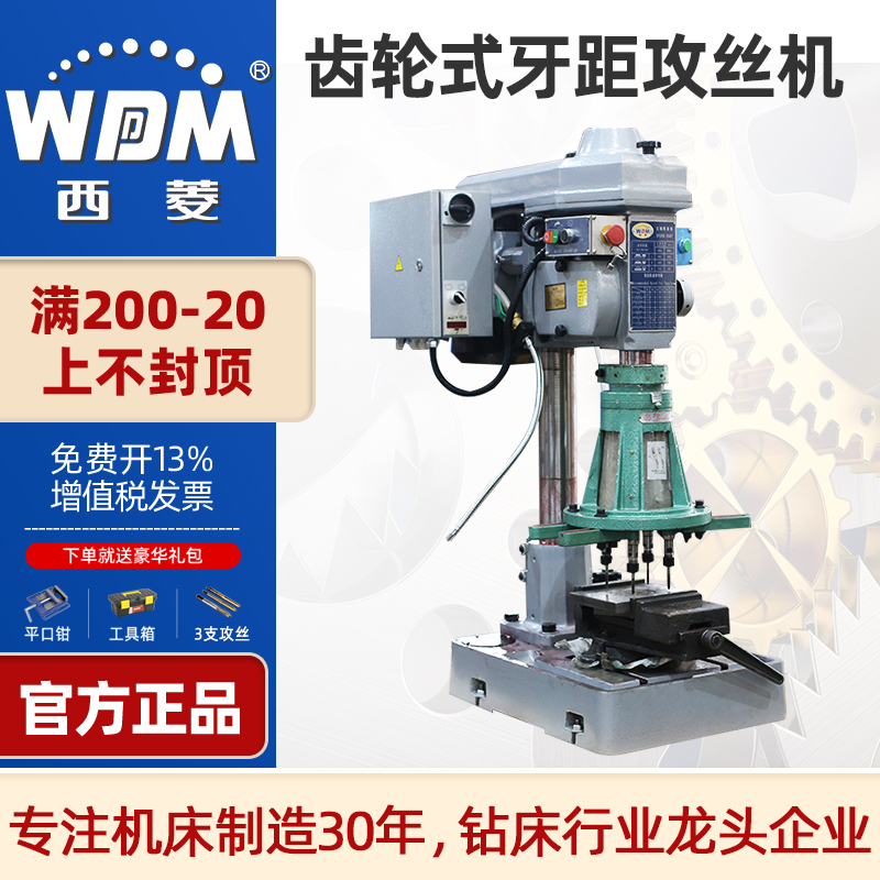 Xiling gear tooth distance tapping machine automatic cycle automatic horizontal lead screw tapping SB408SB4516E