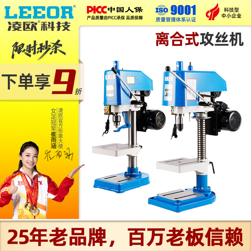 Desktop tapping machine swj series: accurate and efficient, m12-m24 ...