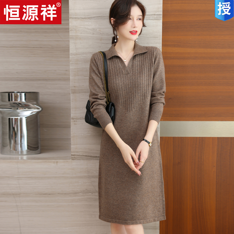 Hengyuanxiang New Wool Sweater Dress for Women, Autumn and Winter, Mid-Length, Loose, Tummy-Covering, Collared Knit Base Sweater Dress