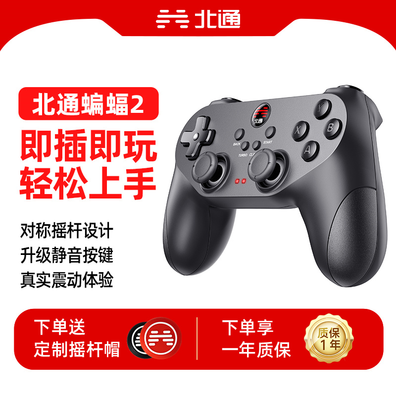 Beitong controller bat 2 wired controller pc controller computer game controller pc computer version steam controller xbox controller laptop computer TV black myth Wukong two people in a row fifa