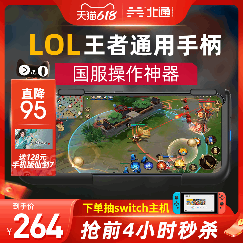 North Tunes G2 King of the Glory Hands Game Handle Bluetooth Assisted Eating Chicken Theorist Hero League Lol Mobile Phone Android Huawei Apple IpIOS One-click Trick-to-fit Macro special external device tool