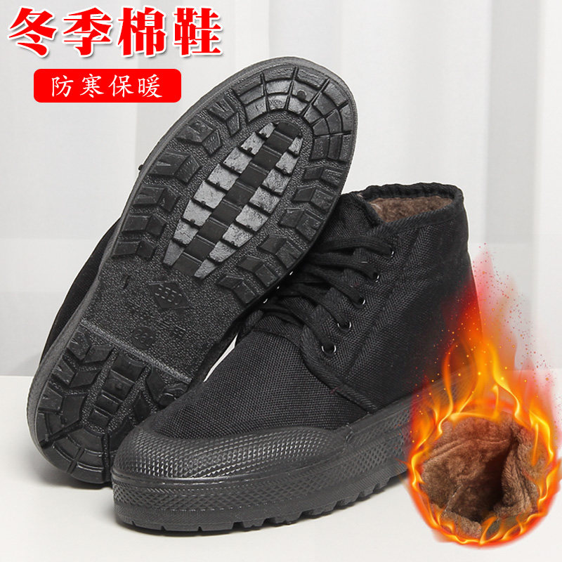 Winter warm release shoes cold storage men's and women's construction site labor protection plus velvet padded cold work cotton shoes high tube protective shoes