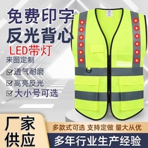 Reflective vest LED lighted vest high-speed rescue construction site engineering night riding flash light safety reflective clothing