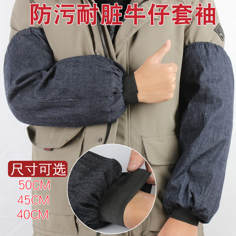 Denim Cuff Sleeve Labor electric welding Industry Working armguard male and female long version thickened abrasion-proof canvas anti-fouling arm sleeve