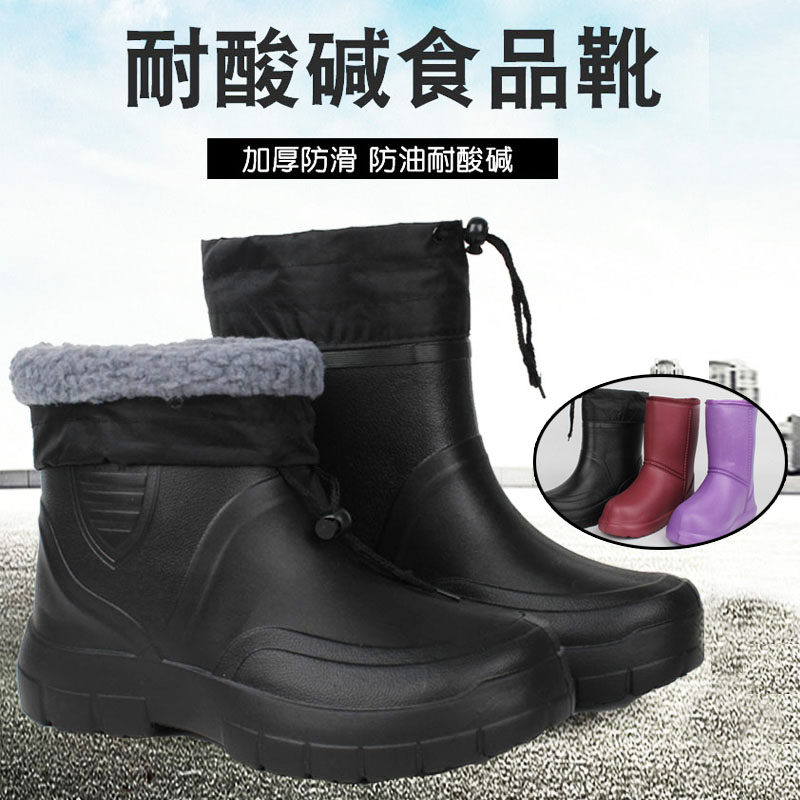 Cotton Rain Shoes EVA Foam Medium Flannel gvet Thickened Warm Waterproof Shoes Anti Slip Integrated Rain Shoes Food Rain Boots-Taobao