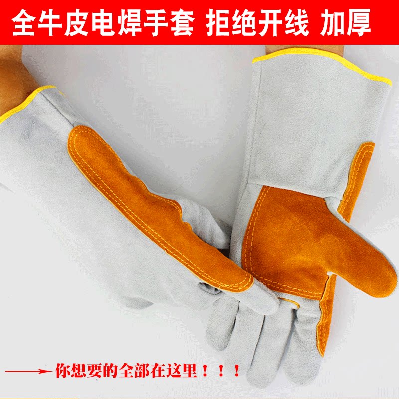 Reinforcement Plus Cow Leather Electro-Welded Glove Welt Burn Welding Machinery Durable Lengthened Thickened High Temperature Resistant Heat Insulation Anti-Burn