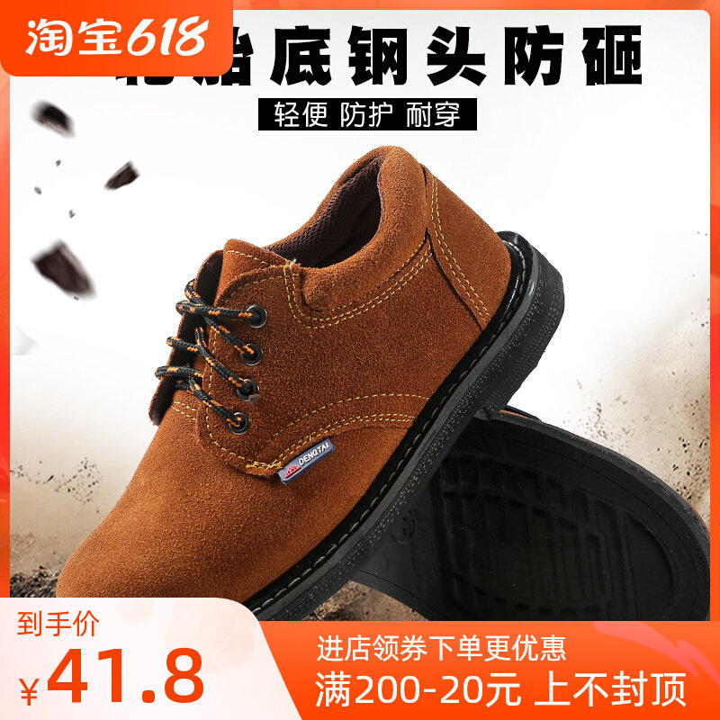 Tire bottom Lauprotect shoe welded with high temperature resistant ladle head anti-smashing and anti-scalding and durable work safety protective shoes