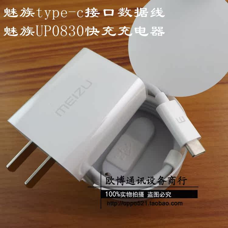 chargeur MEIZU pour téléphones MEIZU MEIZU - Ref 1298239 Image 17
