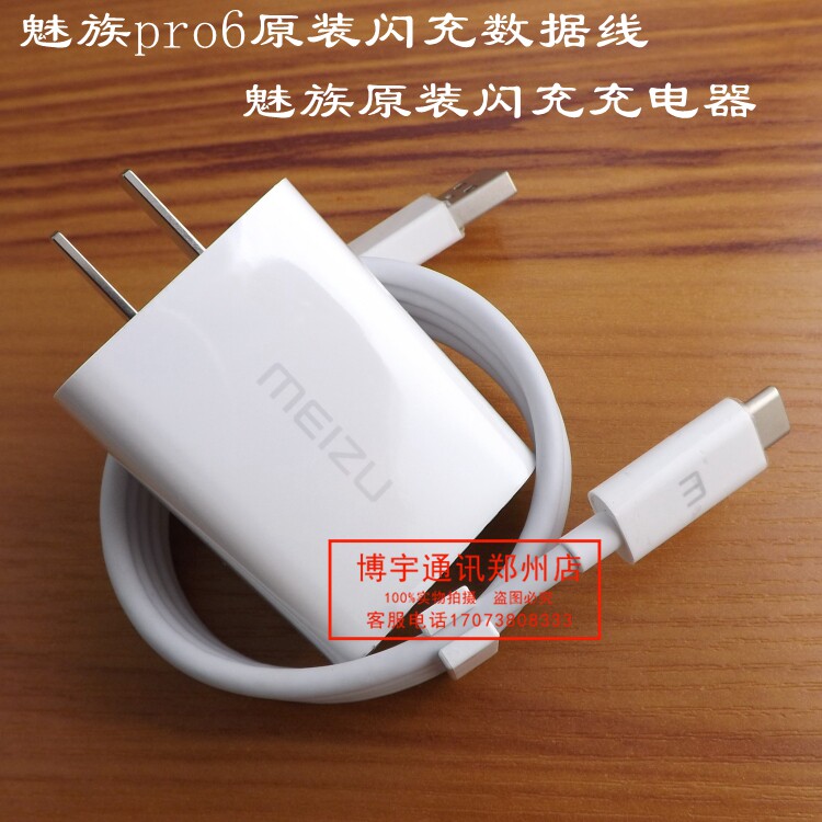 chargeur MEIZU pour téléphones MEIZU MEIZU - Ref 1298239 Image 30