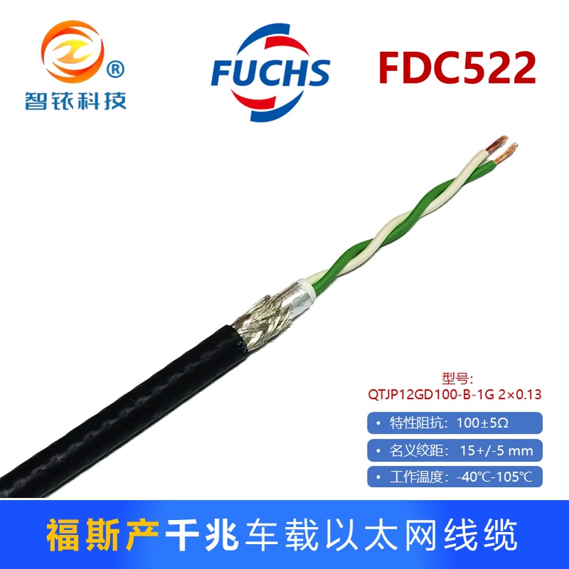 Fdc522 - Shielded Gigabit Ethernet Cable for Automotive Use, Made by Fosch, Qtjp12Gd100-B-1G 2*0.13 Fdc522 - Shielded Gigabit Ethernet Cable for Automotive Use, Made by Fosch, Qtjp12Gd100-B-1G 2*0.13
