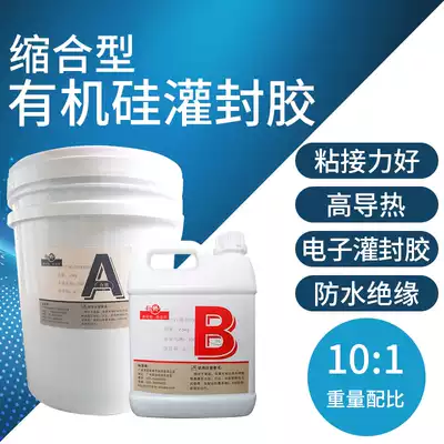 High thermal conductivity 1 5 silicone electronic silicone soft glue thermal conductivity high temperature waterproof power supply drive potting glue