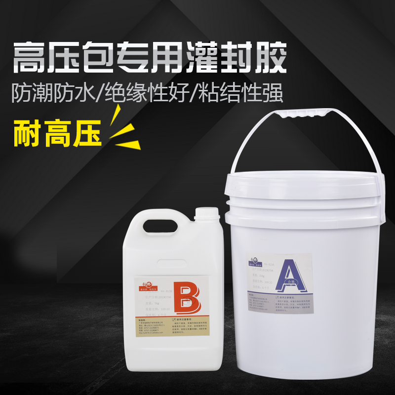 High-voltage package special potting glue high hardness epoxy resin circuit board electronic insulation heat conduction black glue ab glue