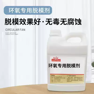 Epoxy resin potting agent epoxy resin AB silicone mold release agent high and low temperature oil separation