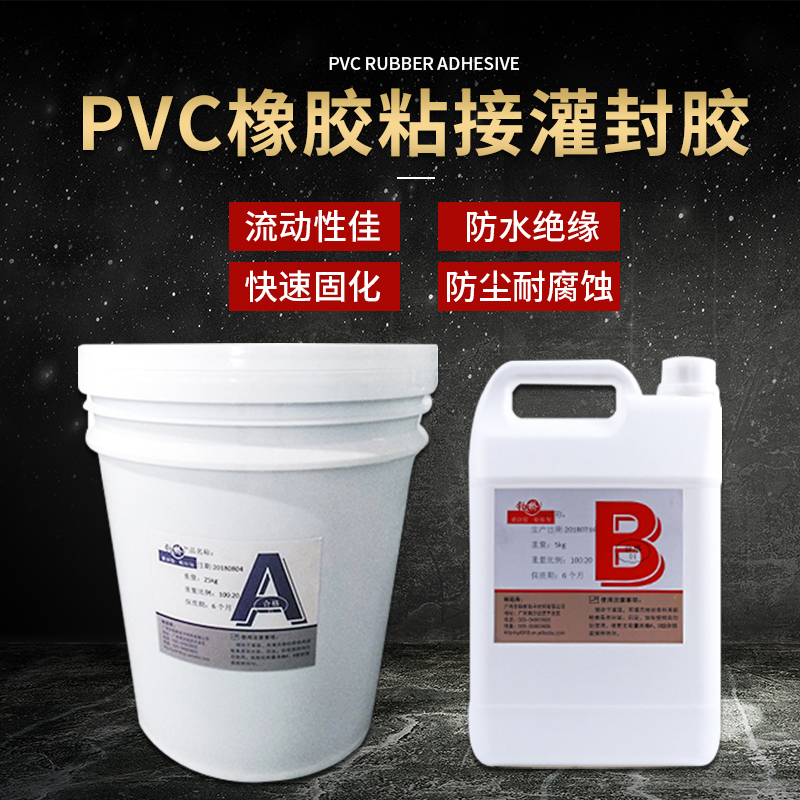 Black epoxy resin glue temperature-resistant high hardness bonding ab glue waterproof insulation confidential electronic sensor potting glue