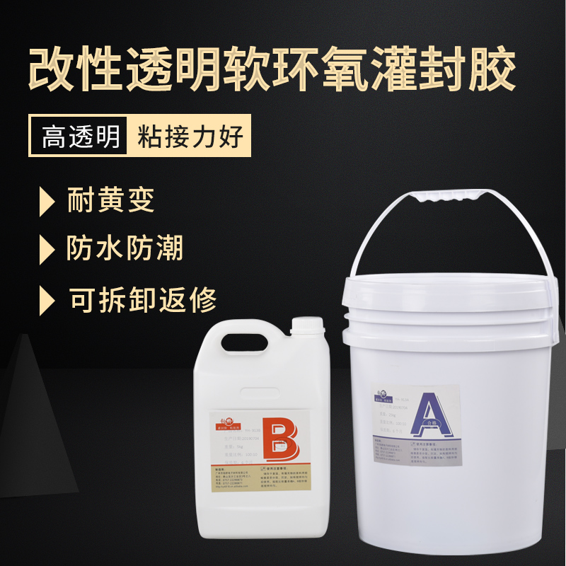 Improved transparent soft epoxy resin transparent AB glue waterproof insulation electronic circuit board potting sealing glue